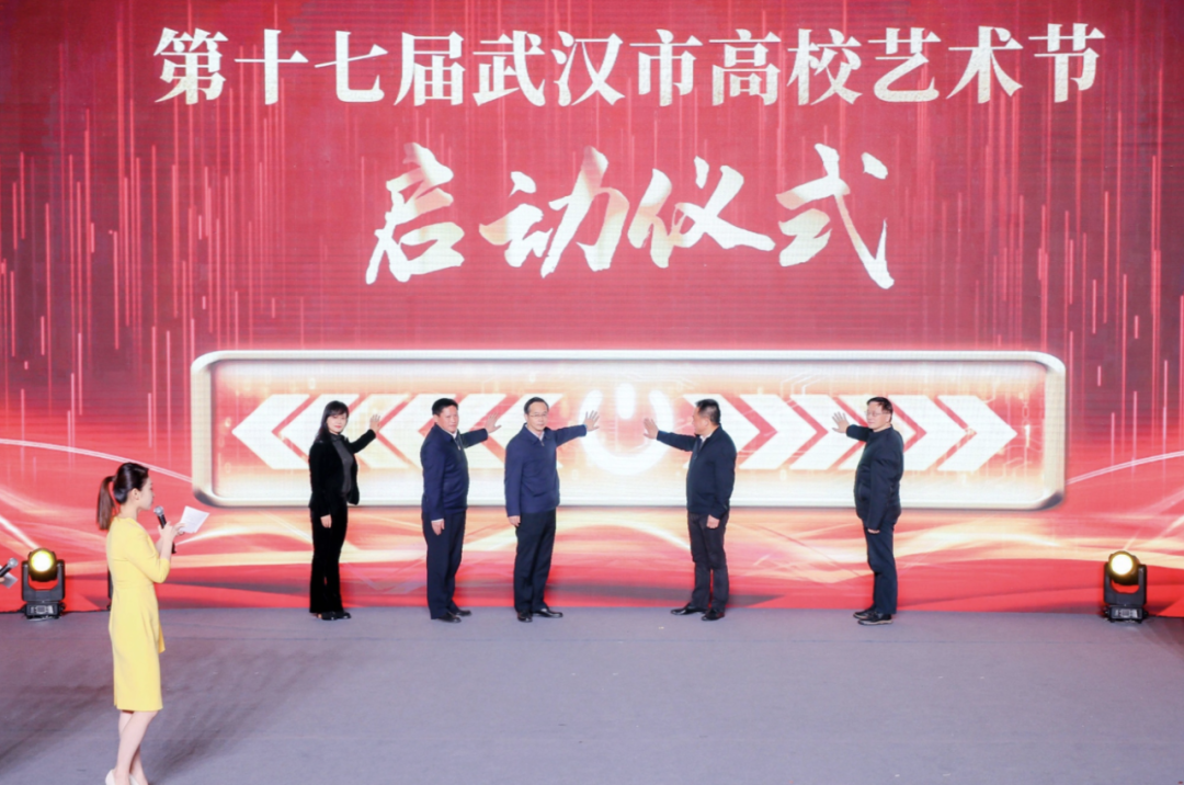 第十七届武汉市高校艺术节今日开幕