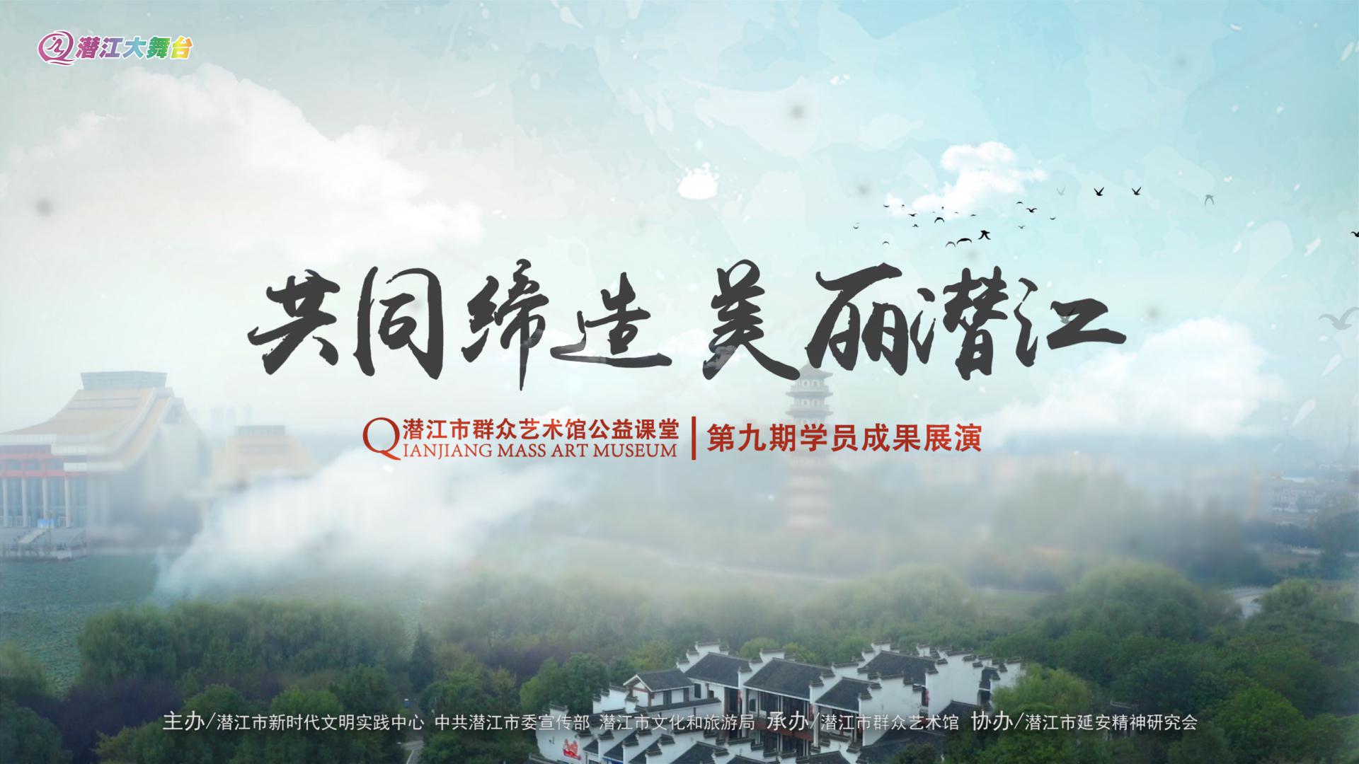 2023年免费培训第九届公益课堂学员汇报演出