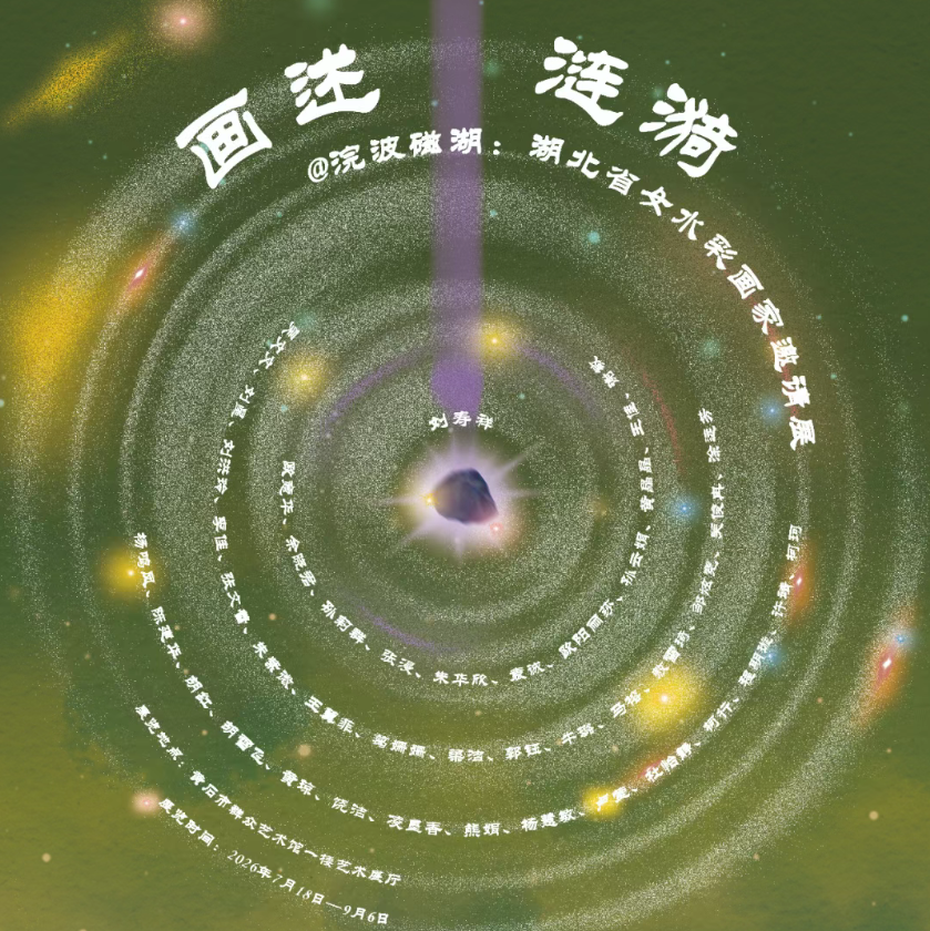 湖北省女水彩画家邀请展黄石巡展